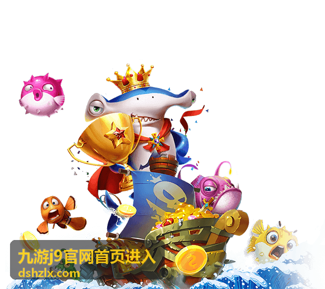 九游j9官网首页进入新手入门攻略